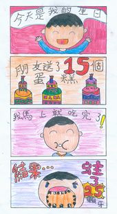 連結至得獎作品圖(另開視窗)