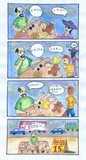 連結至得獎作品圖(另開視窗)