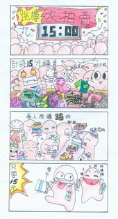 連結至得獎作品圖(另開視窗)