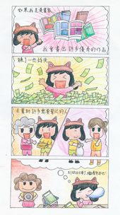 連結至得獎作品圖(另開視窗)