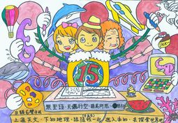 連結至得獎作品圖(另開視窗)