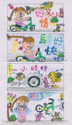 連結至得獎作品圖(另開視窗)