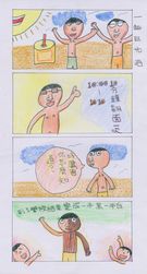連結至得獎作品圖(另開視窗)