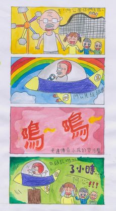 連結至得獎作品圖(另開視窗)