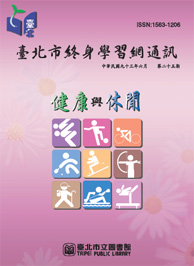 終身學習網通訊