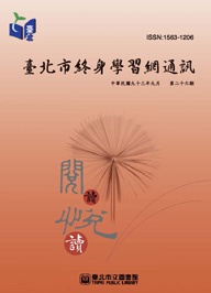 終身學習網通訊