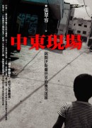 每月一書200712