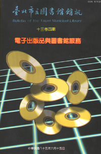 1304館訊封面圖