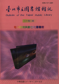 2002館訊封面圖