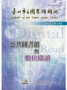 館訊第30卷第04期