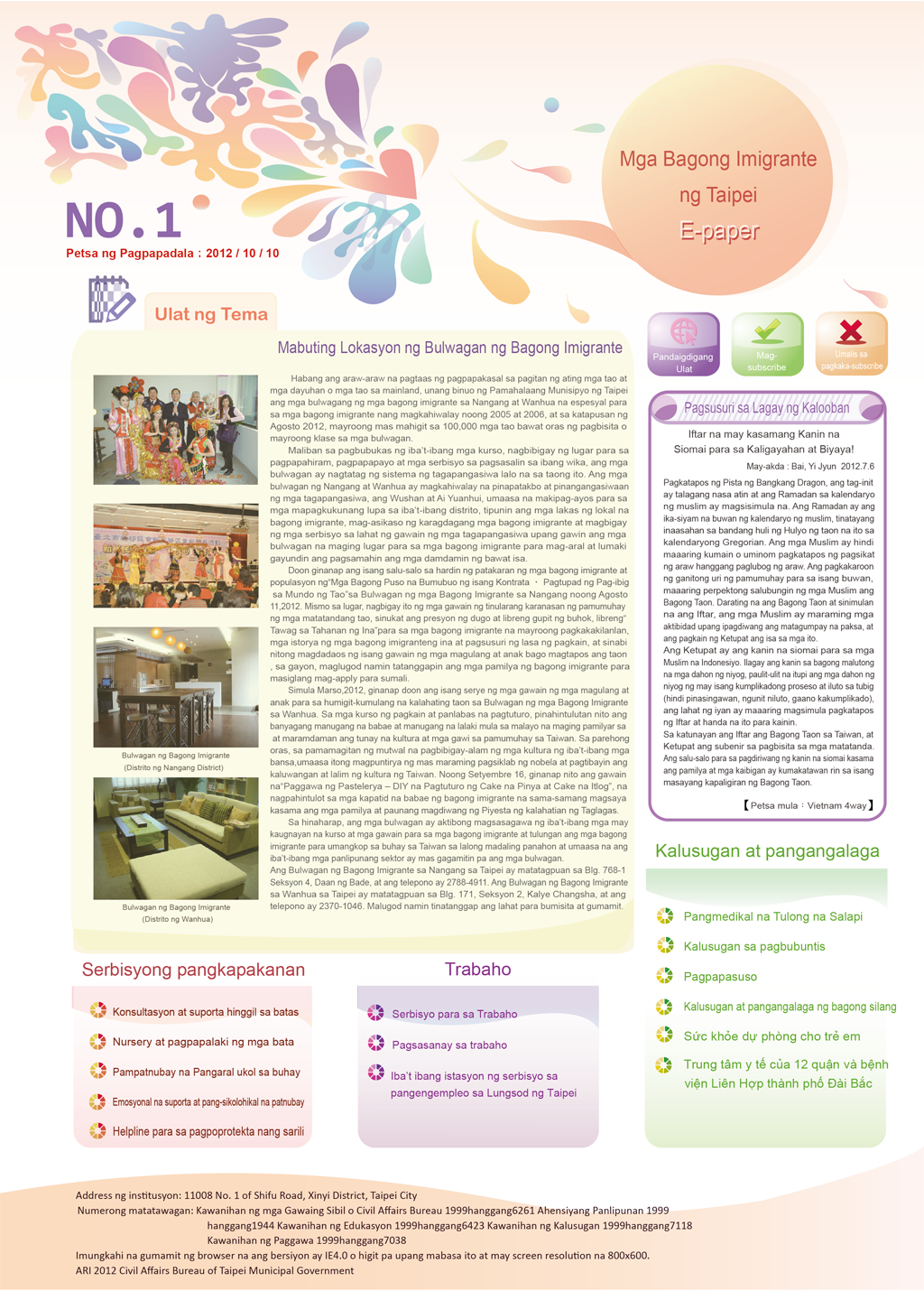 Lugar ng mga bagong imigrante sa Lungsod ng Taipei e-magazine