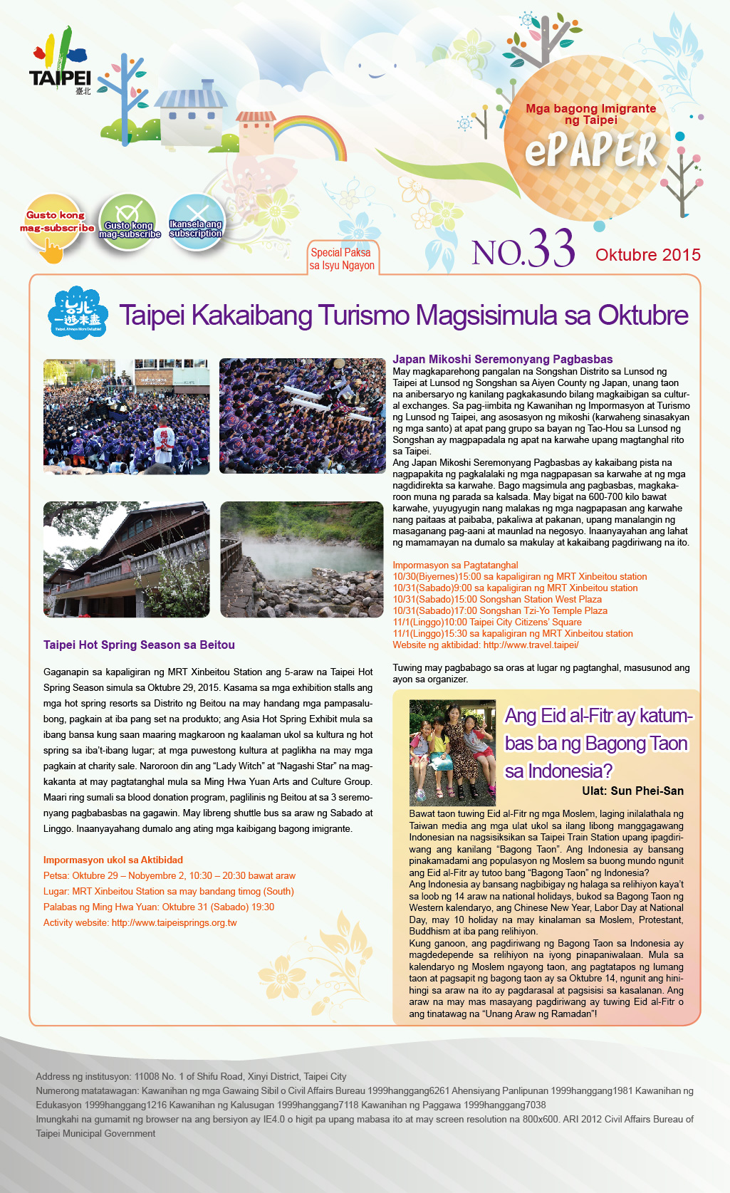 臺北市新移民電子報-09月份期刊