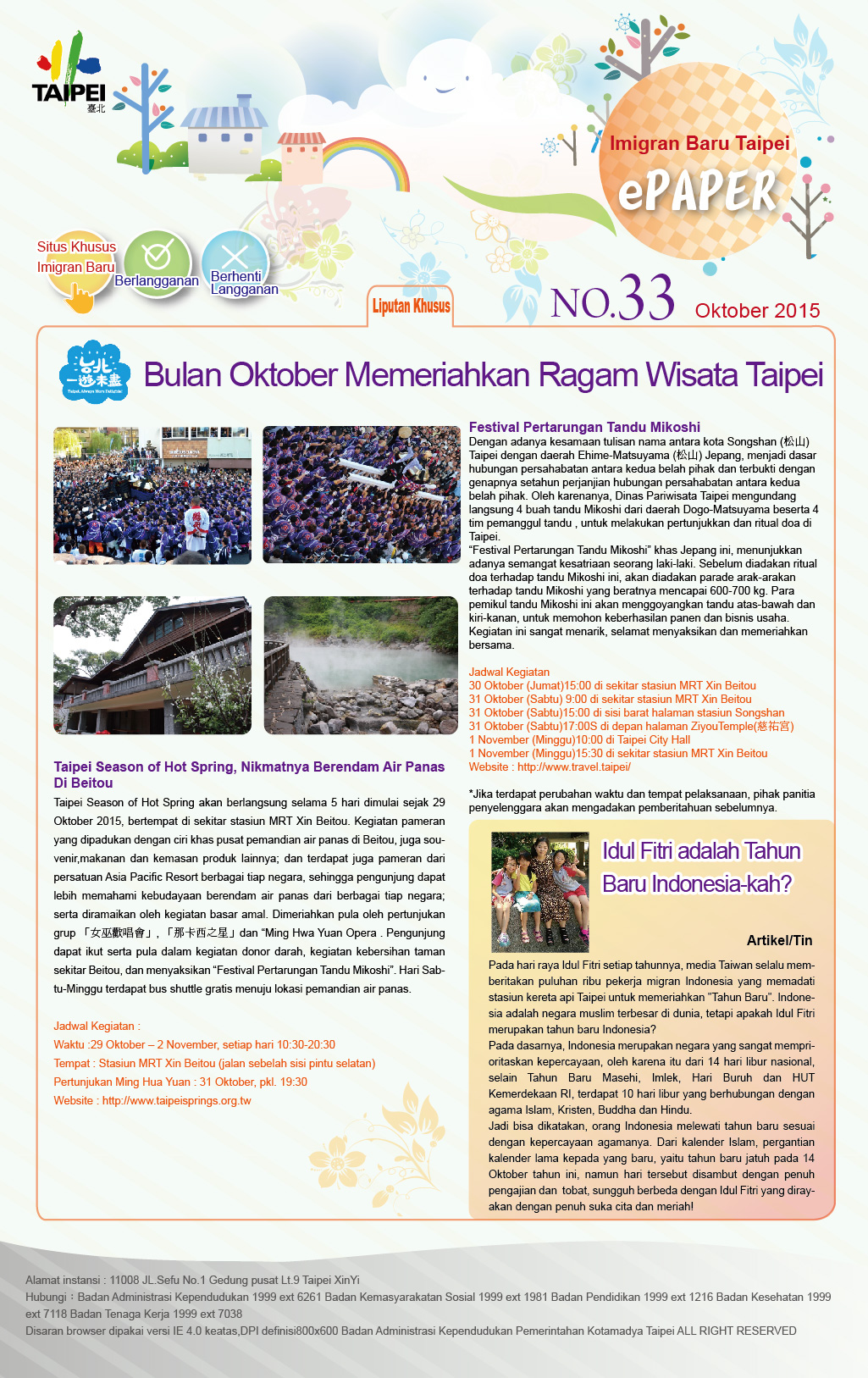 臺北市新移民電子報-09月份期刊