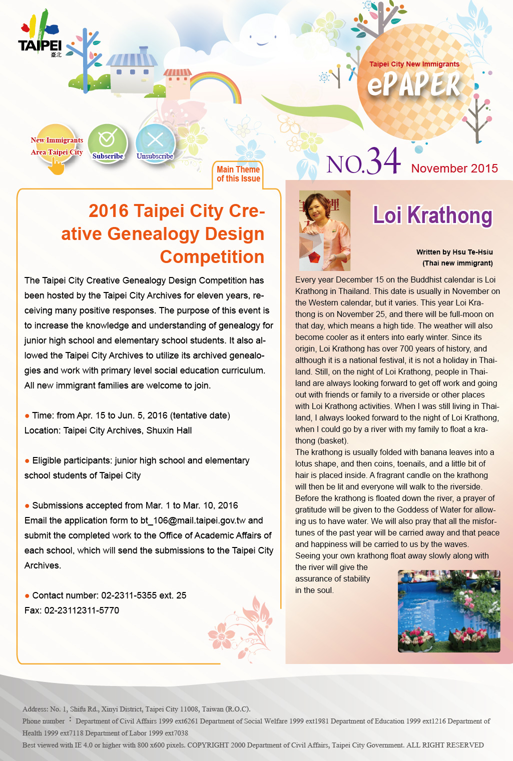 臺北市新移民電子報-09月份期刊