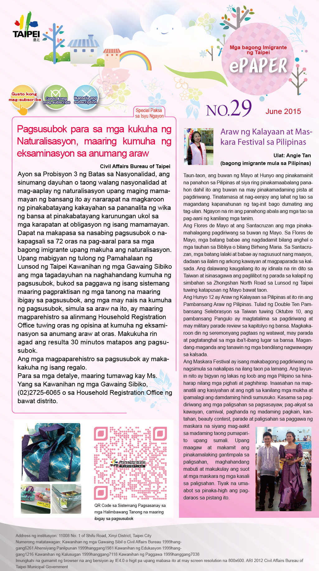 臺北市新移民電子報-02月份期刊