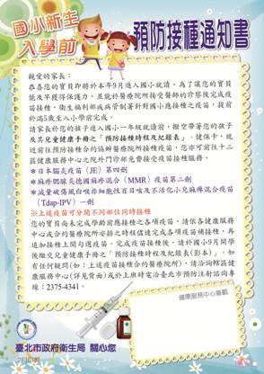 1050219-預防接種DM-1