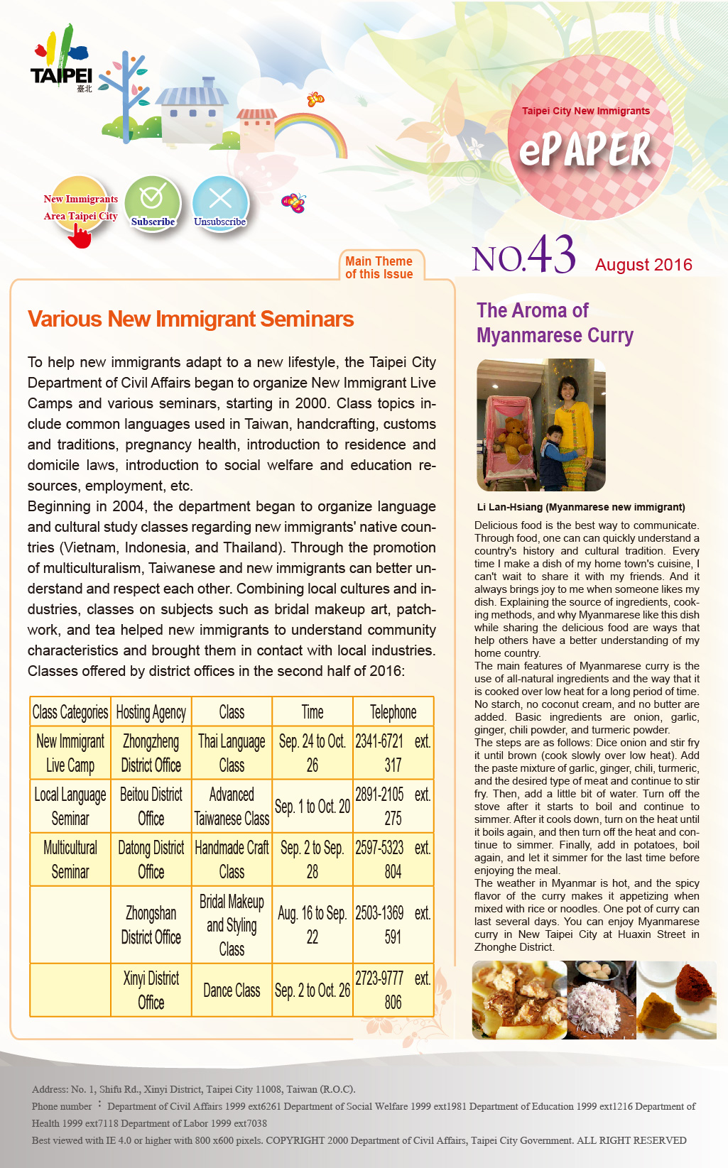 臺北市新移民電子報-8月份期刊