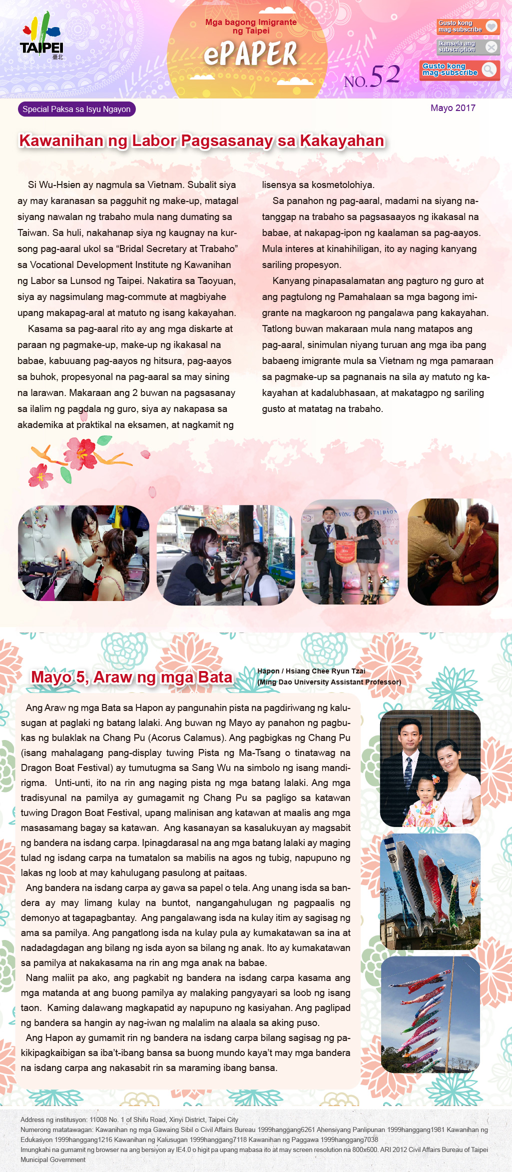 臺北市新移民電子報-5月份期刊