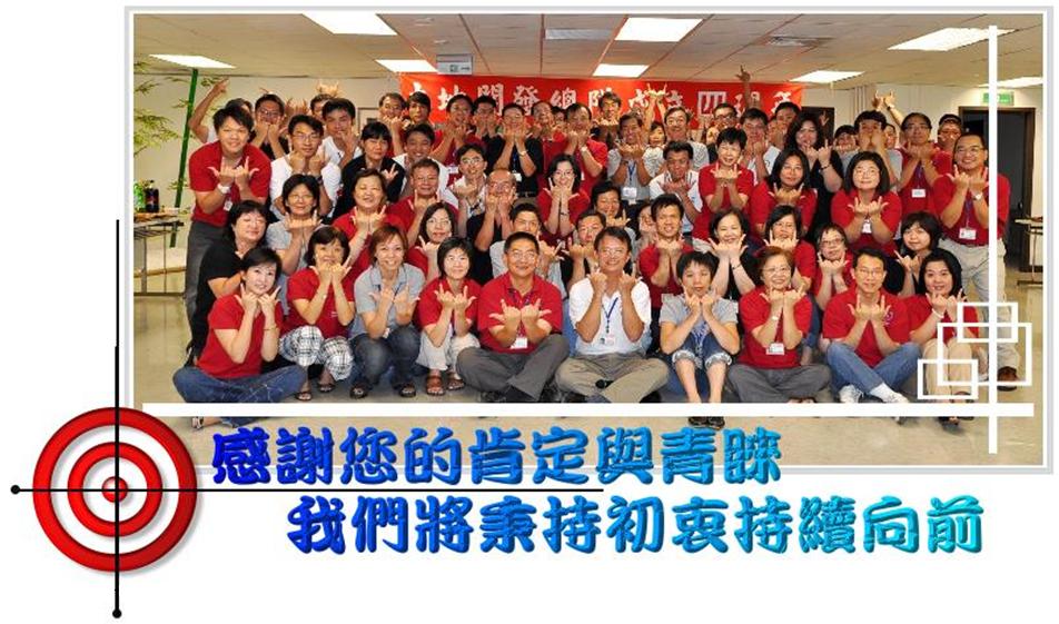 同仁熱情支持小蜜蜂計畫合影留念。