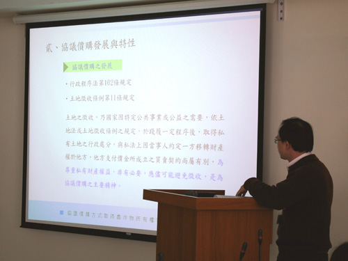 96年度自行研究成果呈現-同仁簡報