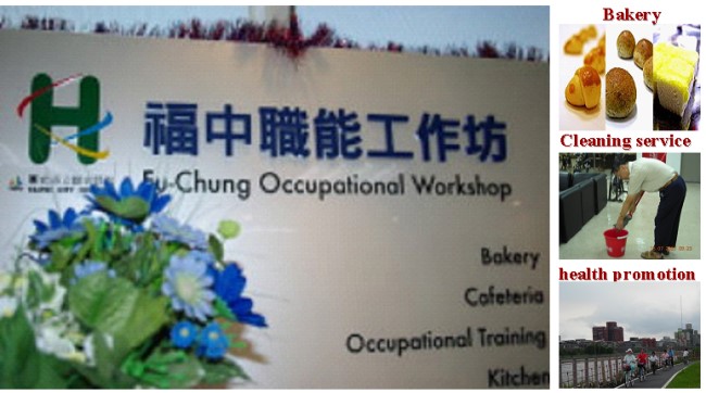 fu-chung occupational workshop