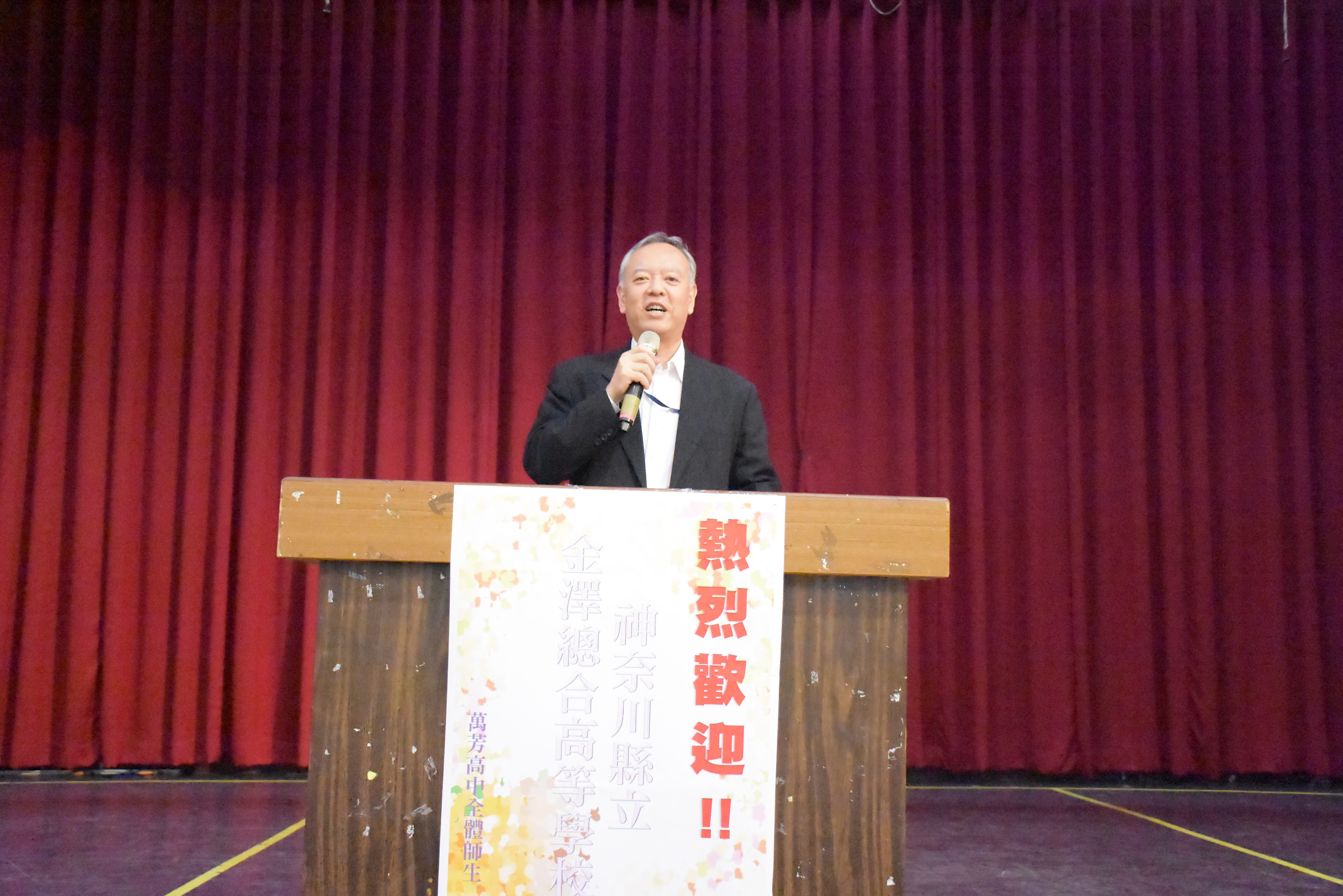 日本臺灣交流協會首席副代表橫田光弘致詞