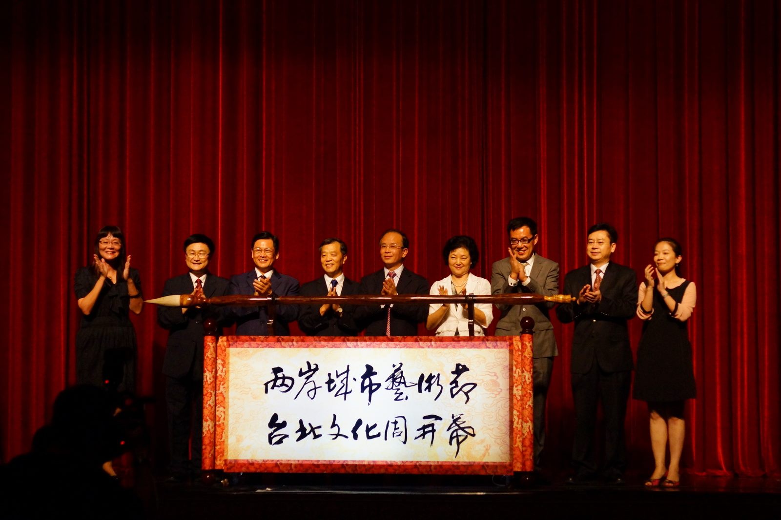 臺北文化週開幕式合影