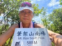 許嘉修登筆架山