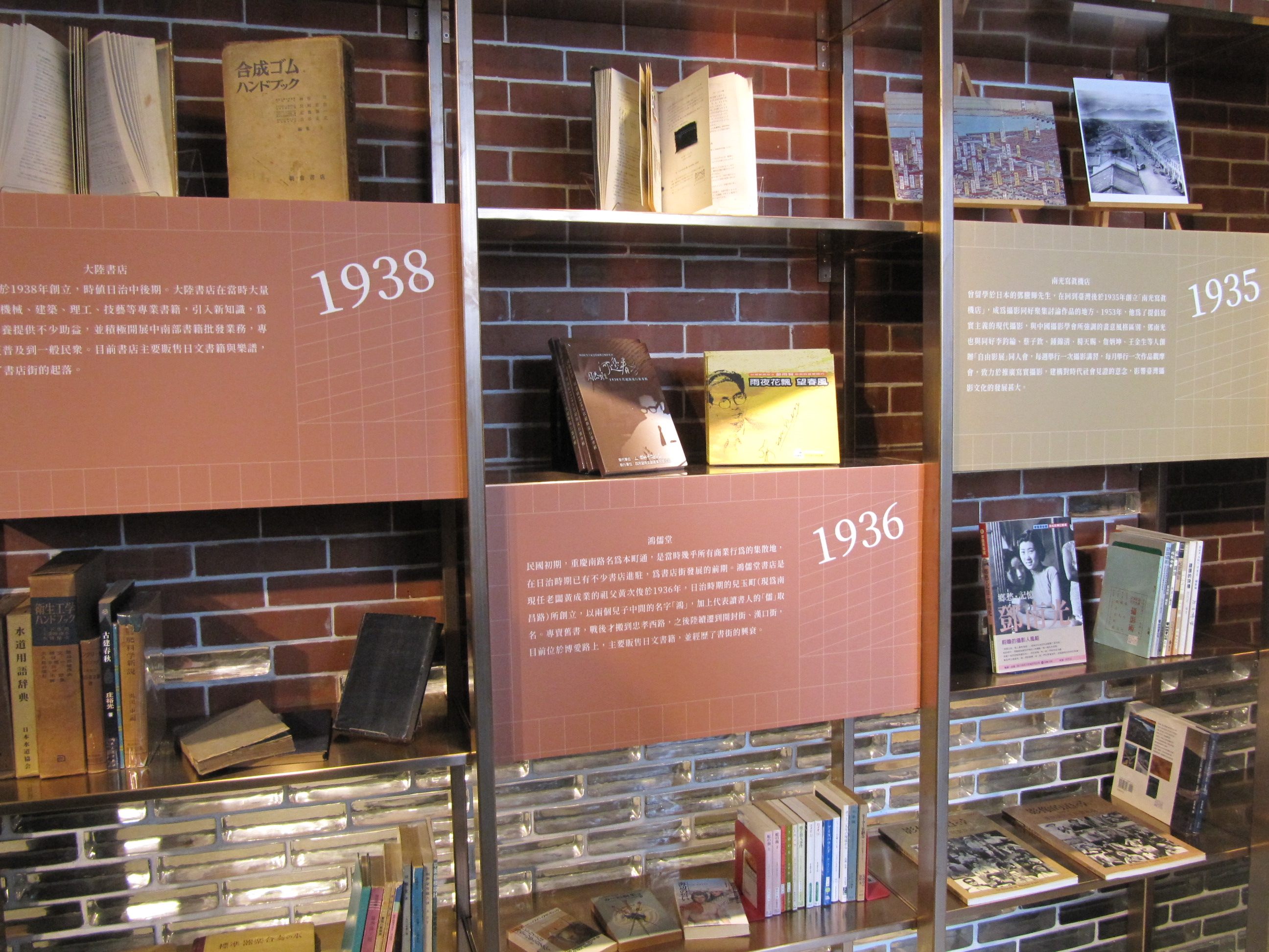 A selection of cultural and historical books on the first floor of the Mitsui Warehouse.