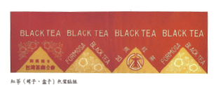 各式外銷茶種的包裝貼紙與紙盒。（台北市茶商公會提供）
