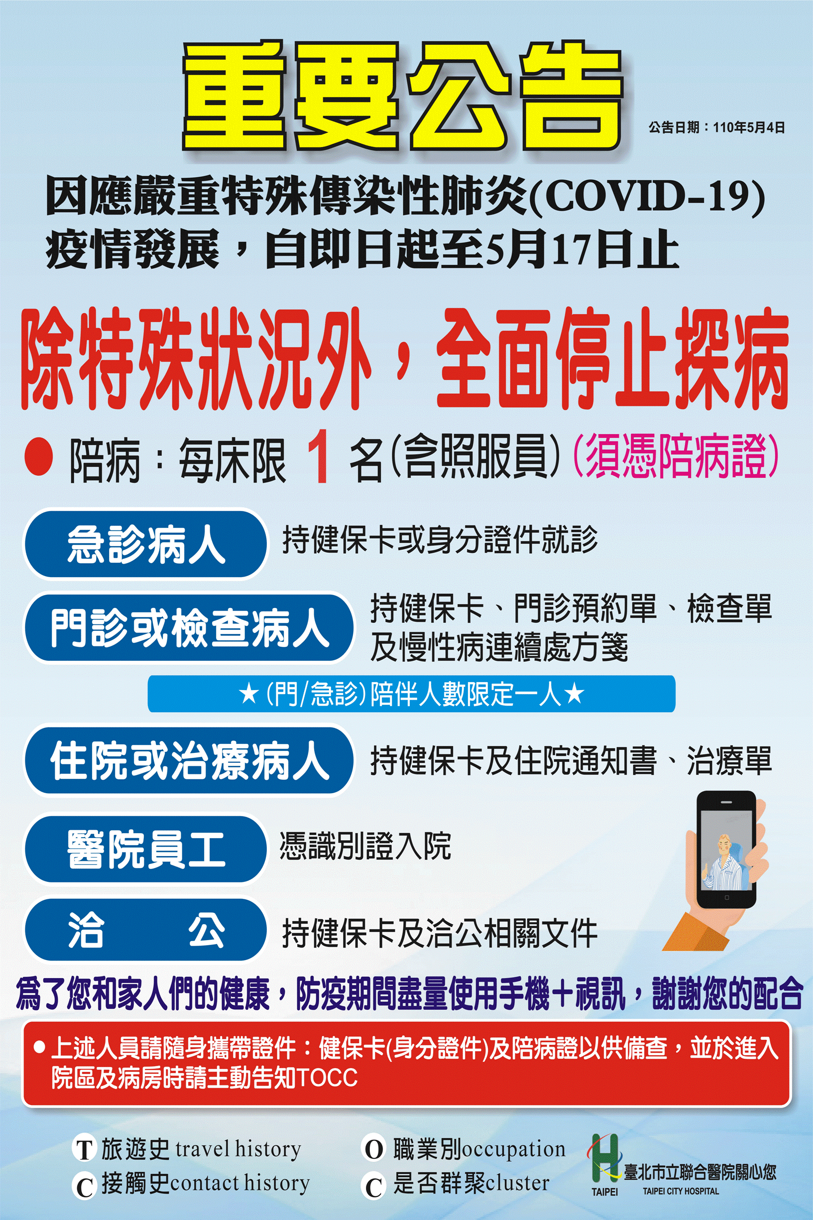 Taipei City Government City News Tch To Strengthen Pandemic Prevention Measures Through May 17