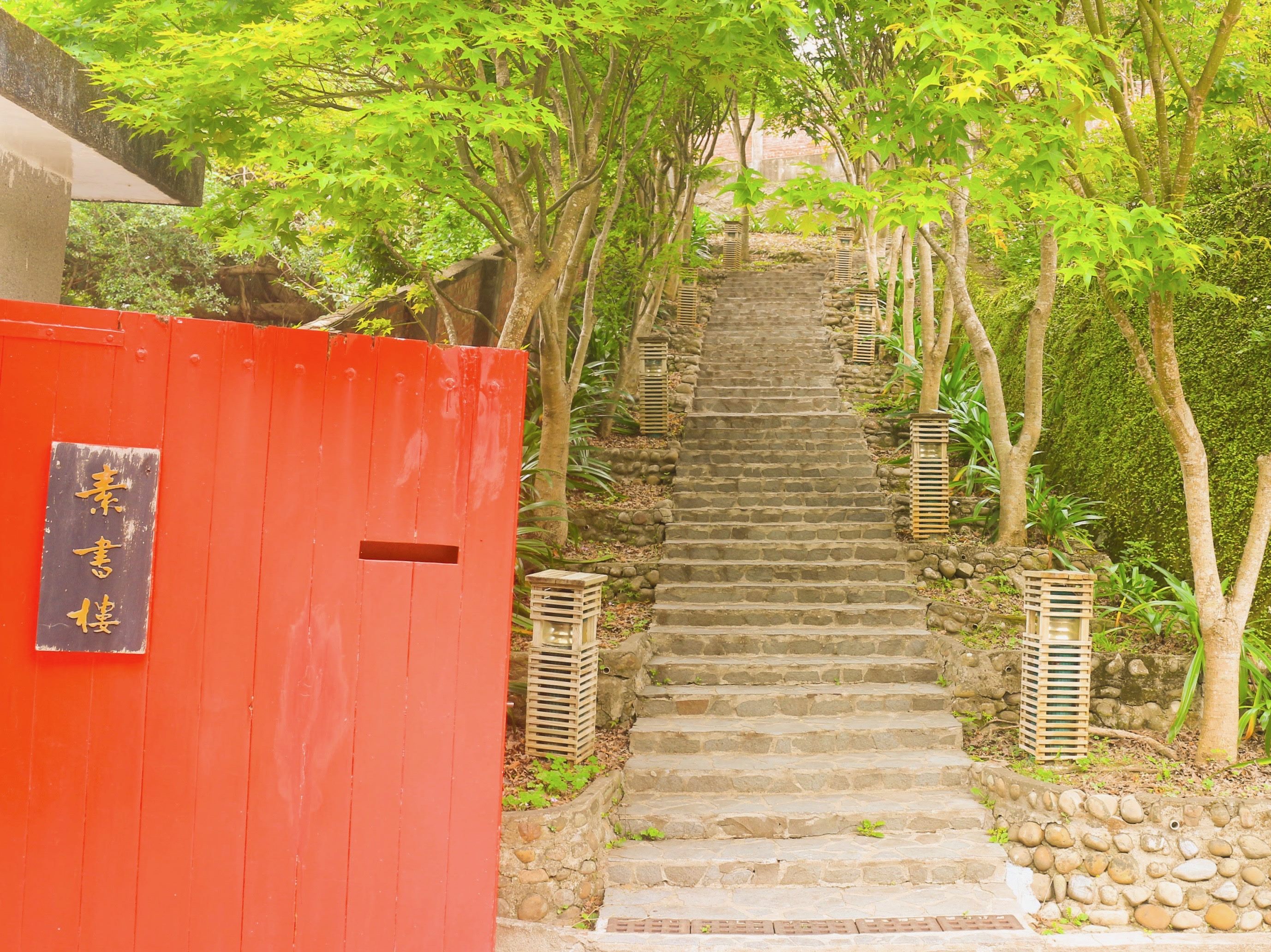 錢穆故居楓林步道