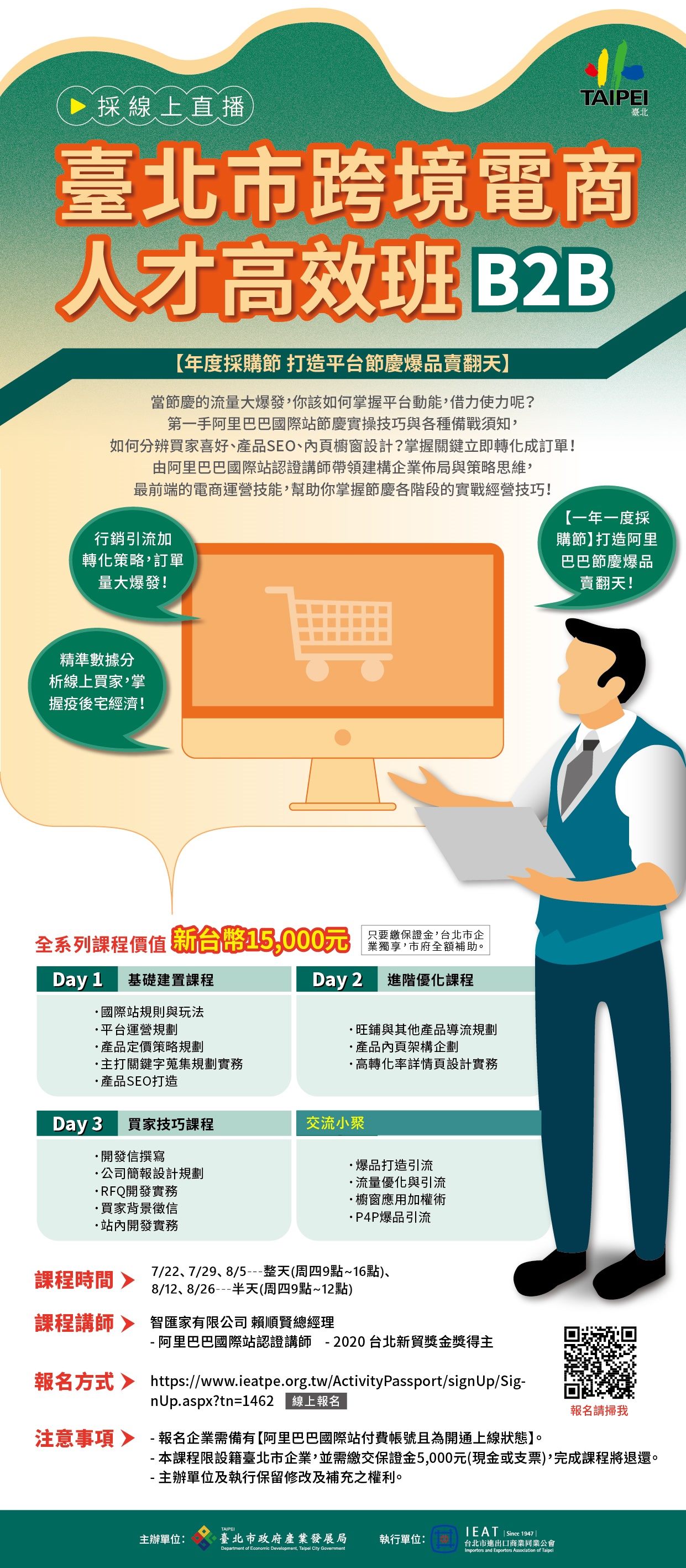 The eCommerce program at CBESC