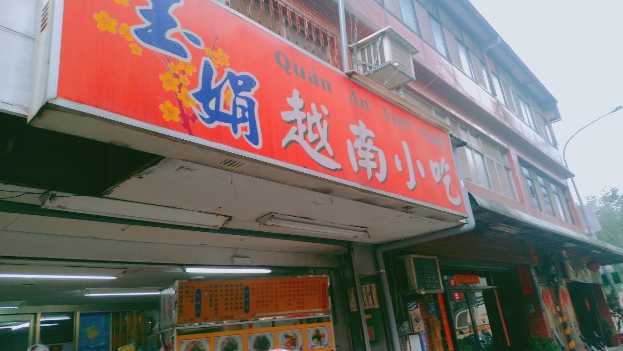 Yu yuan Vietnamese Eatery