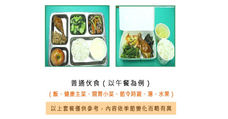 松德營養