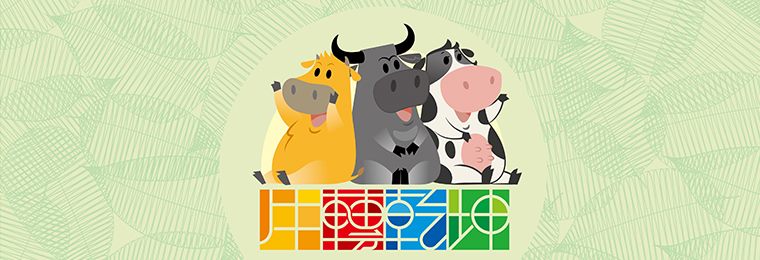 牛轉乾坤特展