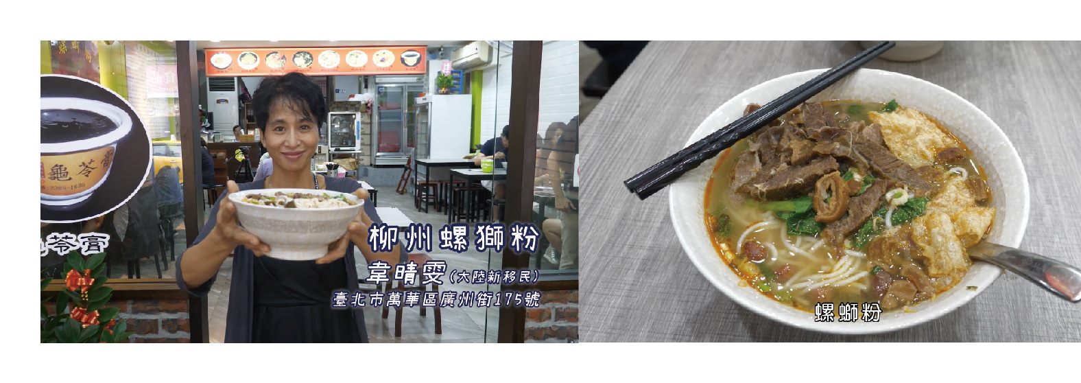 Liuzhou Eatery