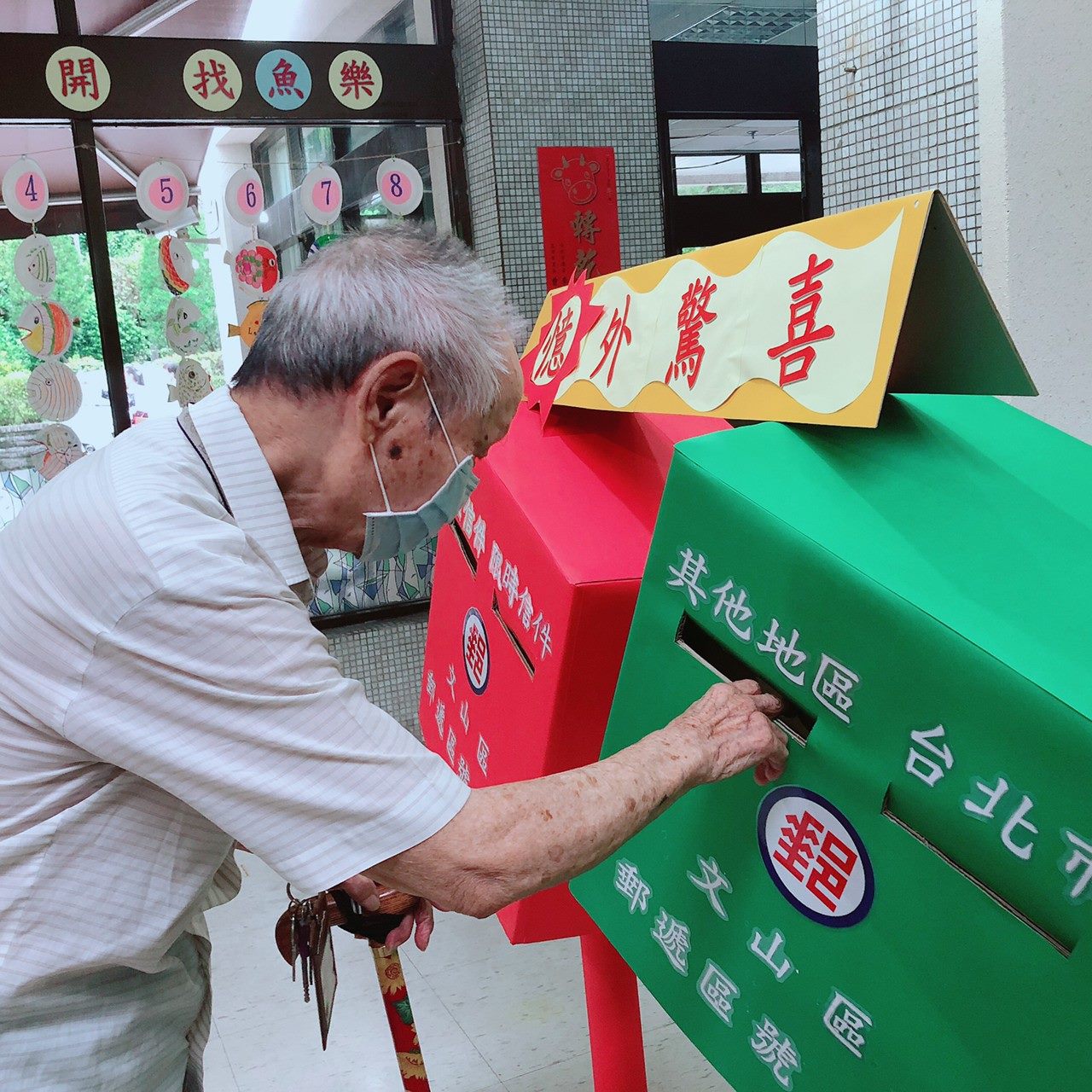 憶外驚喜 傳遞幸福