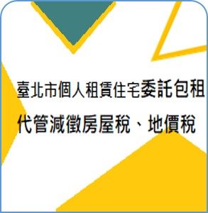 委託包租 logo