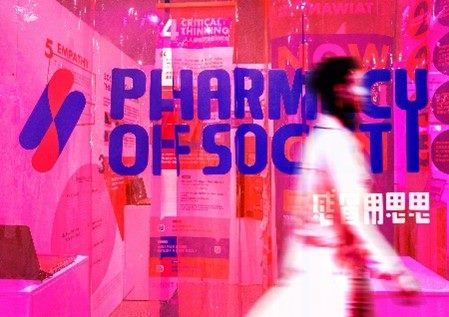 視覺傳達設計類 銀獎 感冒用思思 Pharmacy of Society