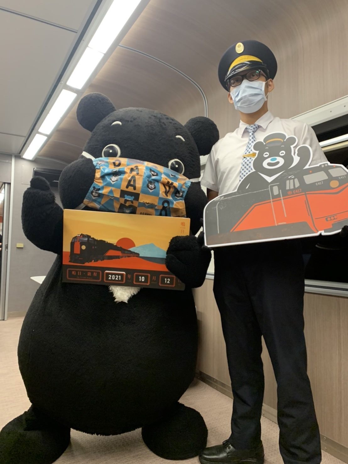 熊讚列車長與鳴日號列車長相見歡