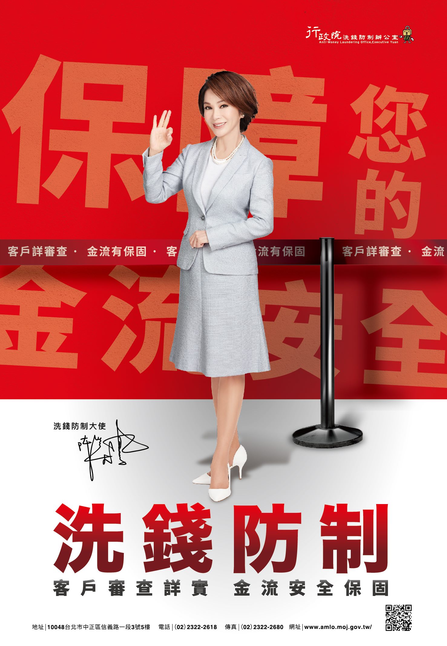 客戶檢查詳實金流安全保固