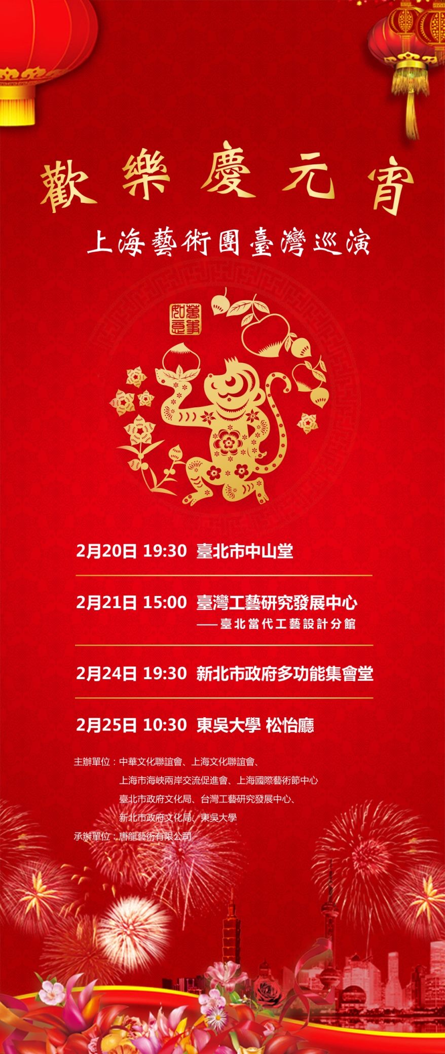 巡演時間表