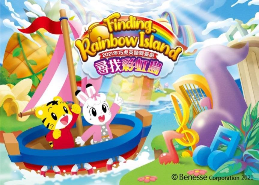 Finding Rainbow Island