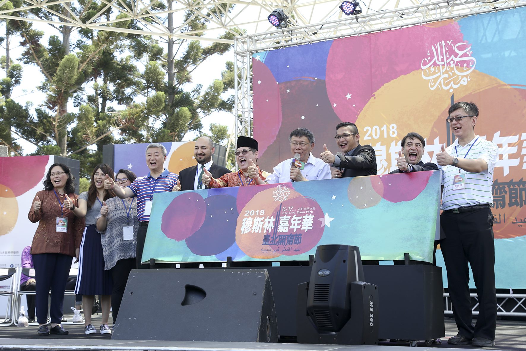 市長與各國貴賓合照，宣示台北友善穆斯林。