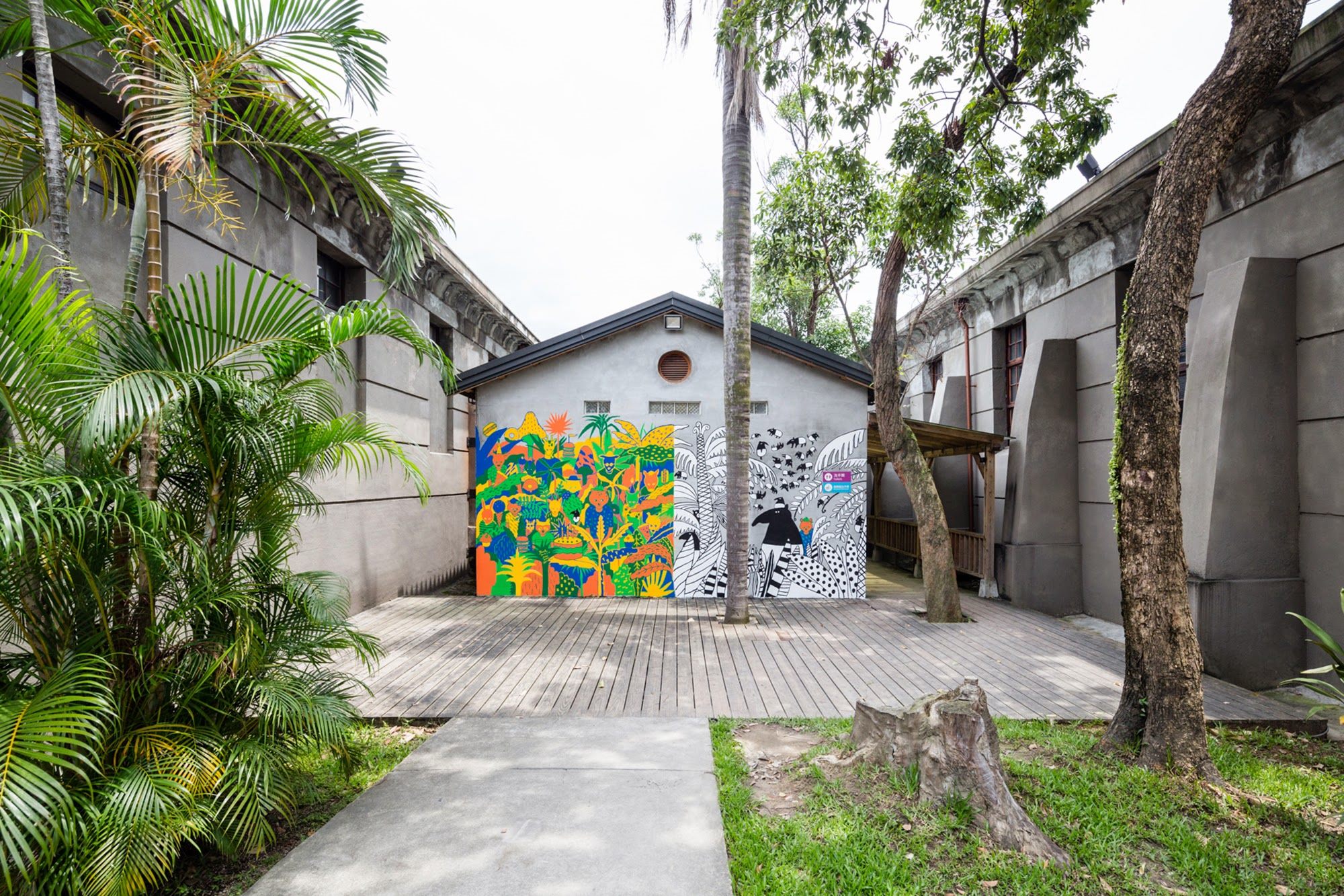 松山文創園區外牆彩繪