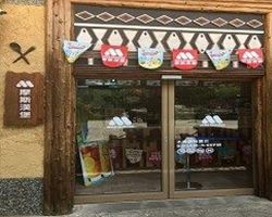 河馬店(MOS摩斯漢堡)