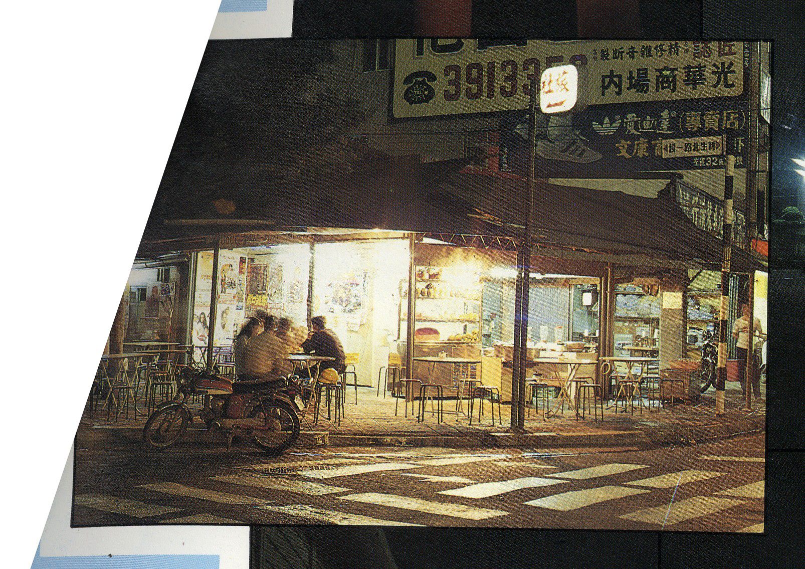 攤販(1983年)