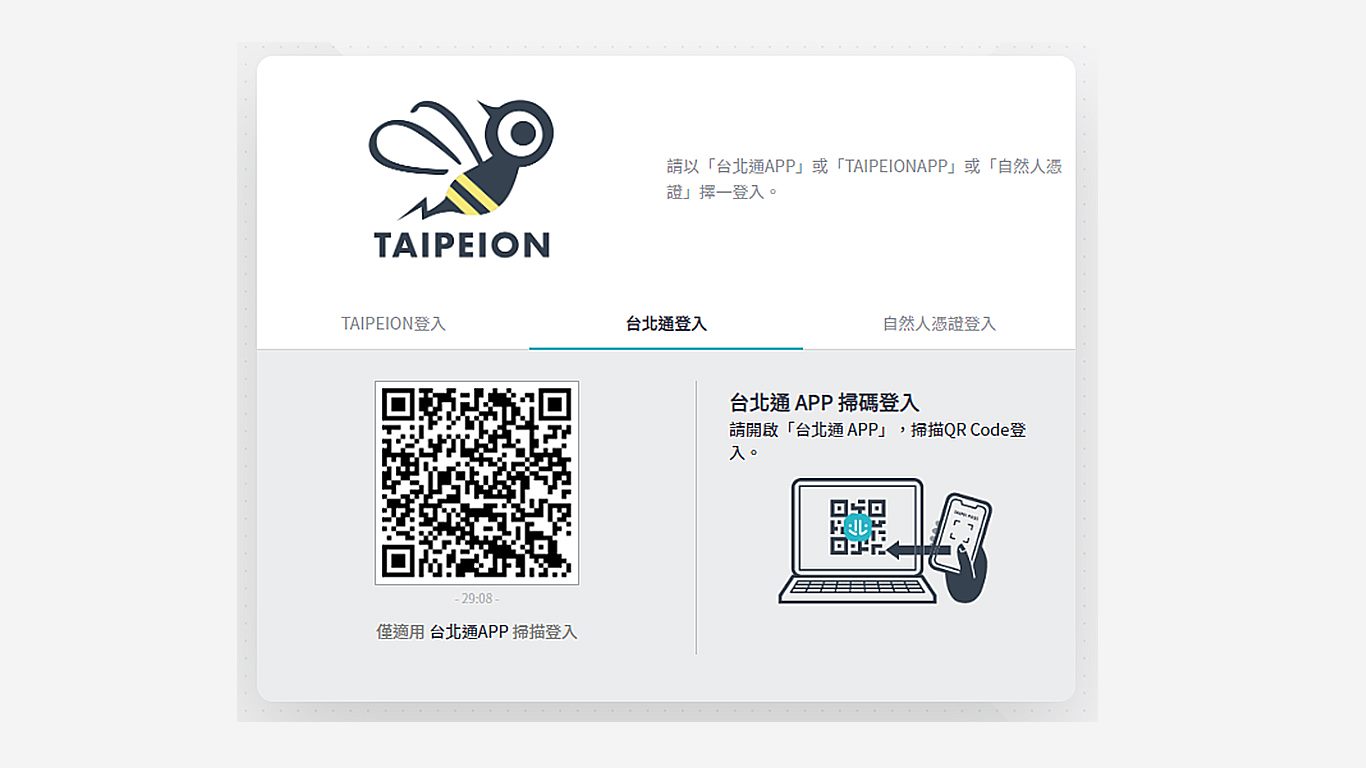 step8.登入至TAIPEION