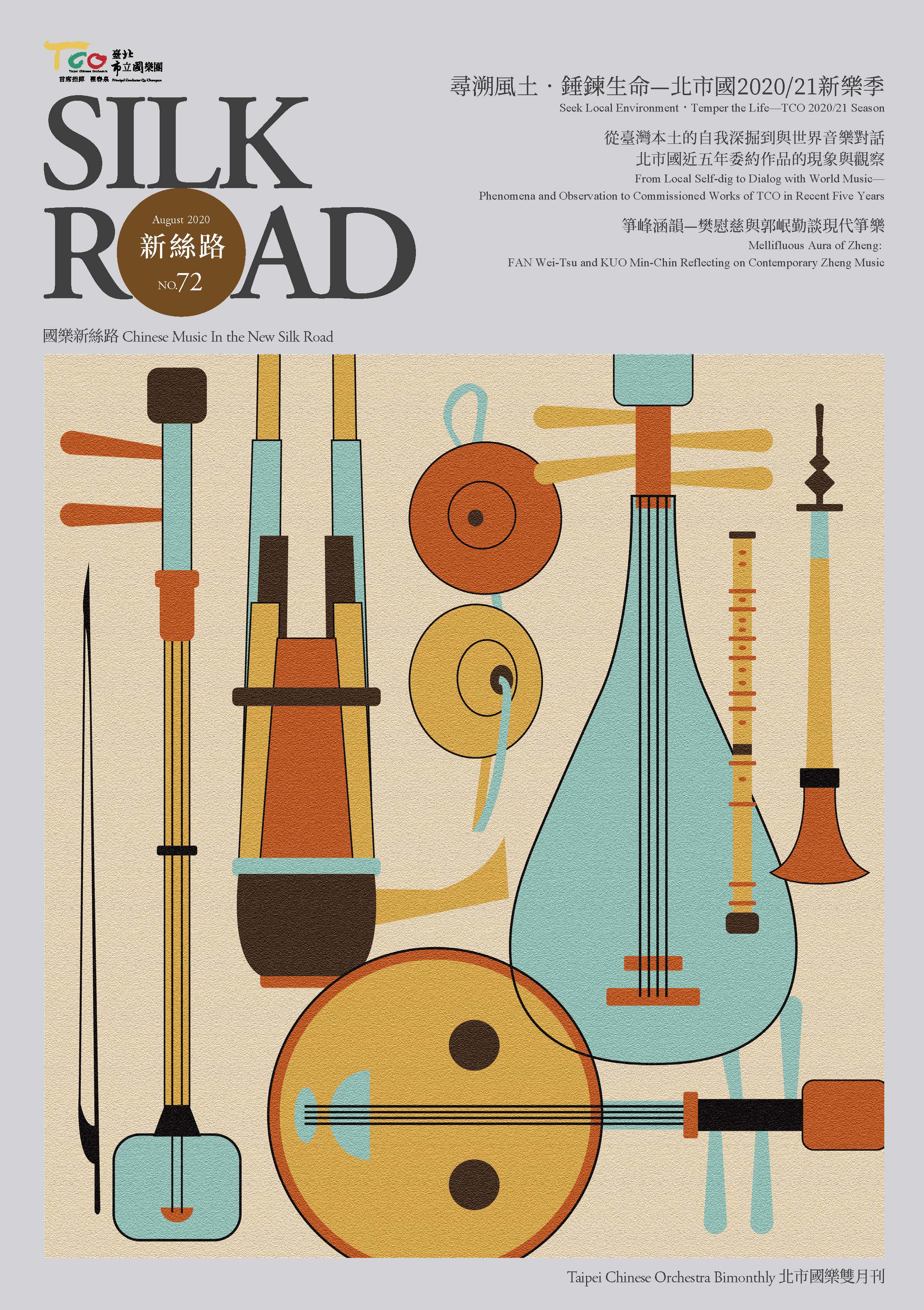 Silk Road Bimonthly 072 cover